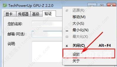 gpu-z怎么设置中文？gpu-z设置中文方法