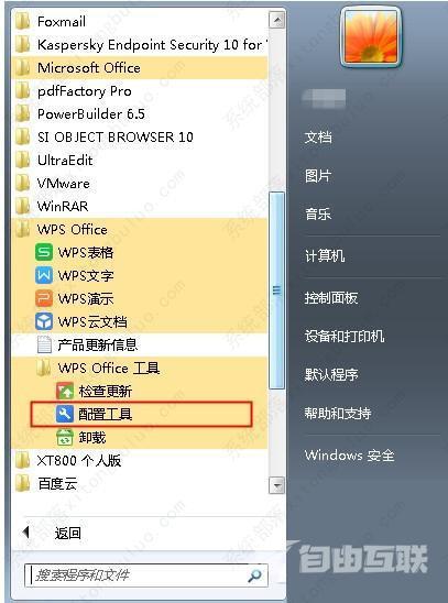 WPS卸载后Office图标不正常如何恢复？