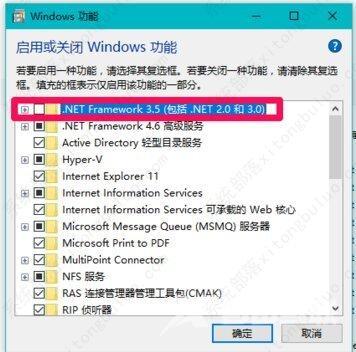 net framework 3.5无法安装怎么办？无法安装net framework 3.5 的解决方法