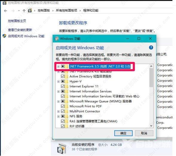 net framework 3.5无法安装怎么办？无法安装net framework 3.5 的解决方法