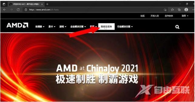 amd驱动怎么更新？amd驱动更新教程