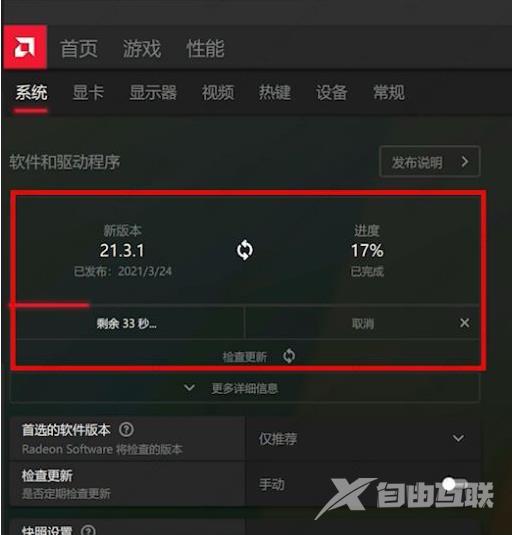 amd驱动怎么更新？amd驱动更新教程