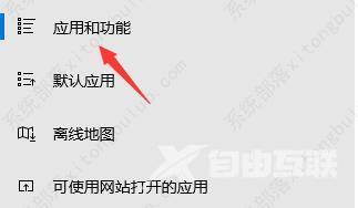 translucenttb怎么卸载？translucenttb卸载教程