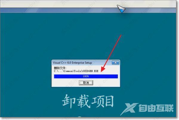 Microsoft Visual C++可以卸载吗？