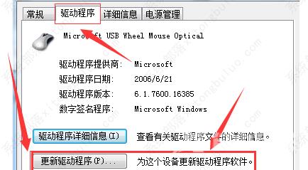 鼠标驱动更新了怎么还是不能动？(已解决)