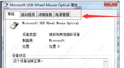 鼠标驱动更新了怎么还是不能动？(已解决)