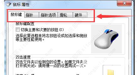 鼠标驱动更新了怎么还是不能动？(已解决)