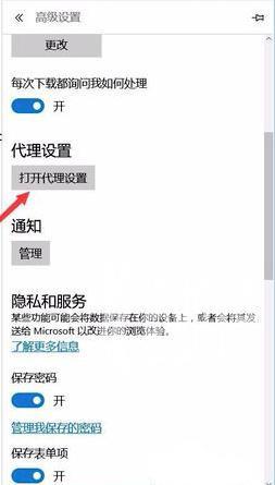 edge浏览器提示网络链接无法加载如何解决？