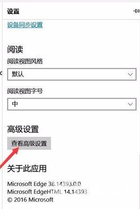 edge浏览器提示网络链接无法加载如何解决？