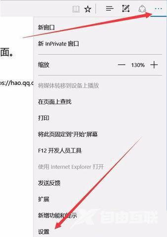 edge浏览器提示网络链接无法加载如何解决？