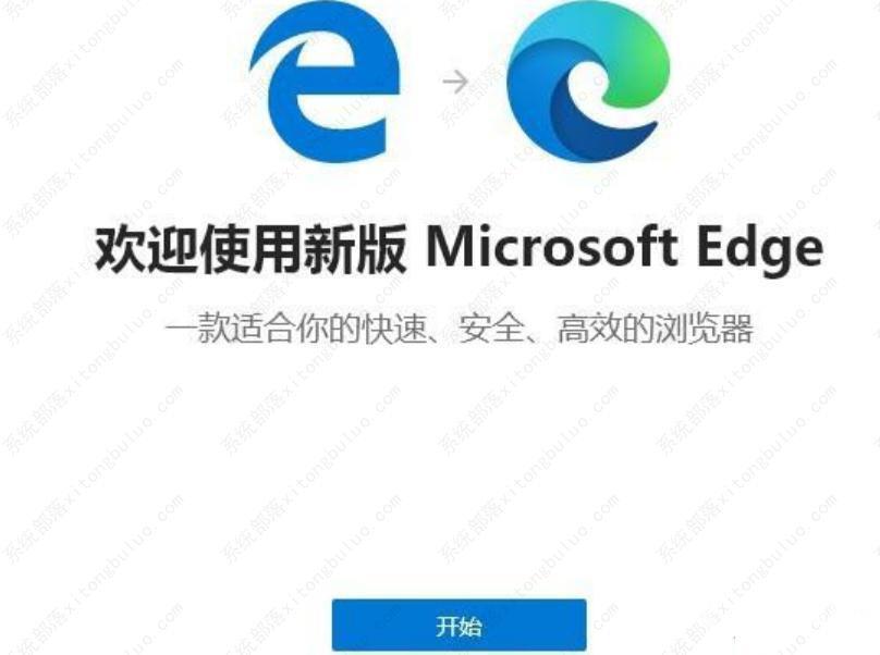 edge浏览器怎么升级？把edge浏览器升级到最新版的方法