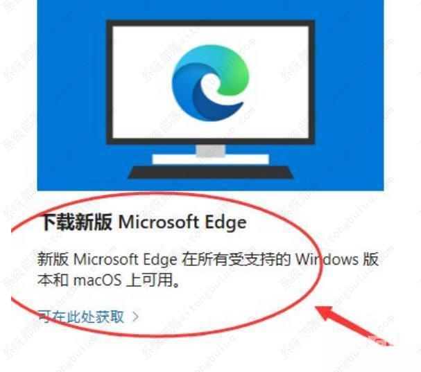 edge浏览器怎么升级？把edge浏览器升级到最新版的方法