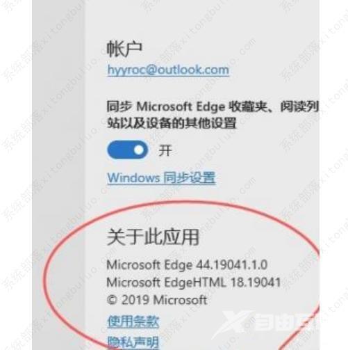 edge浏览器怎么升级？把edge浏览器升级到最新版的方法