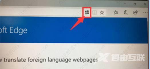 edge浏览器翻译功能在哪？edge浏览器翻译功能开启方法介绍！