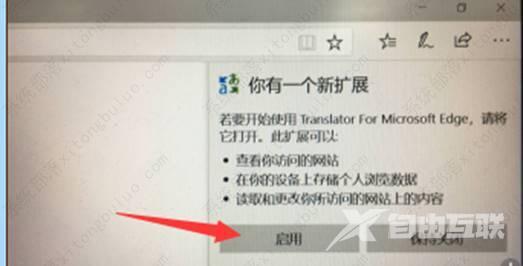 edge浏览器翻译功能在哪？edge浏览器翻译功能开启方法介绍！