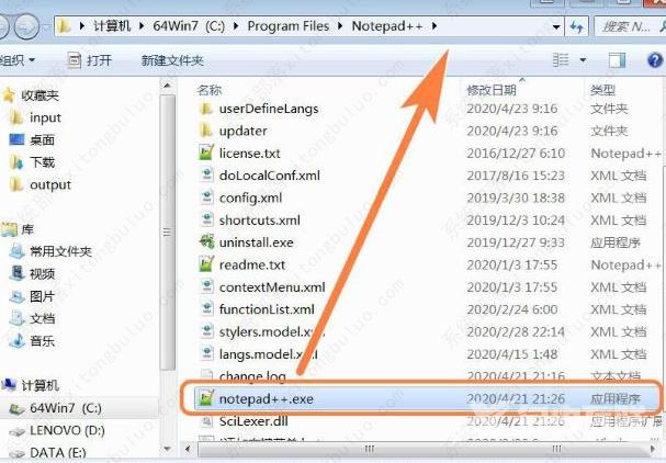 Notepad++怎么样添加到电脑右键菜单？Notepad++添加到电脑右键菜单步骤