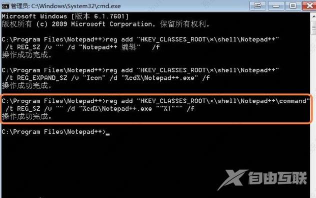 Notepad++怎么样添加到电脑右键菜单？Notepad++添加到电脑右键菜单步骤