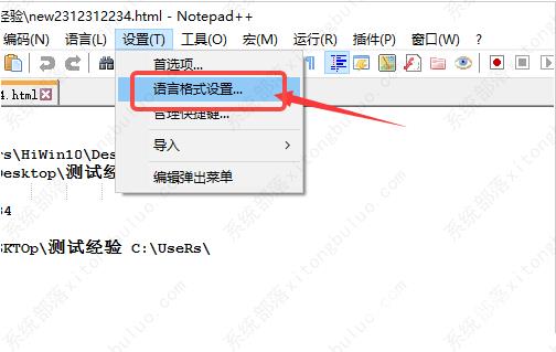 Notepad++如何设置全局字体大小？Notepad++设置全局字体大小步骤教程