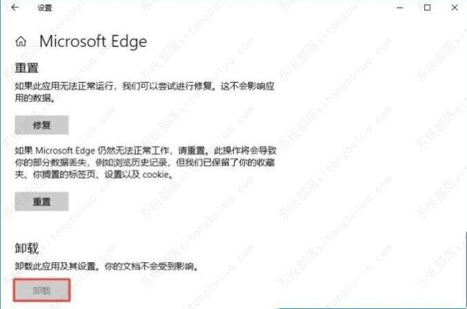 怎么卸载edge浏览器？分享两个edge浏览器卸载方法