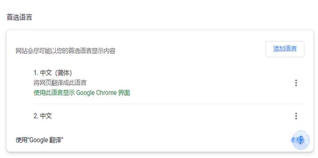 谷歌浏览器翻译按钮不见了怎么办？