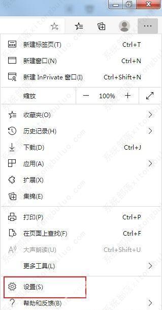 Edge浏览器取消电脑启动时自动打开Edge栏的方法