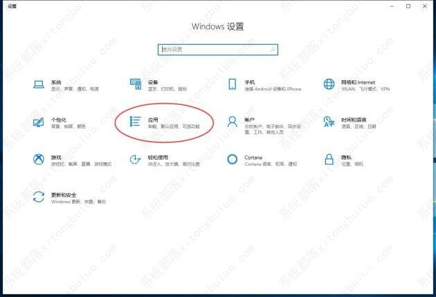 如何彻底关闭win10自带的edge浏览器？