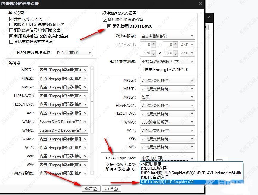 potplayer怎么设置解码器？potplayer解码器的两种设置方法