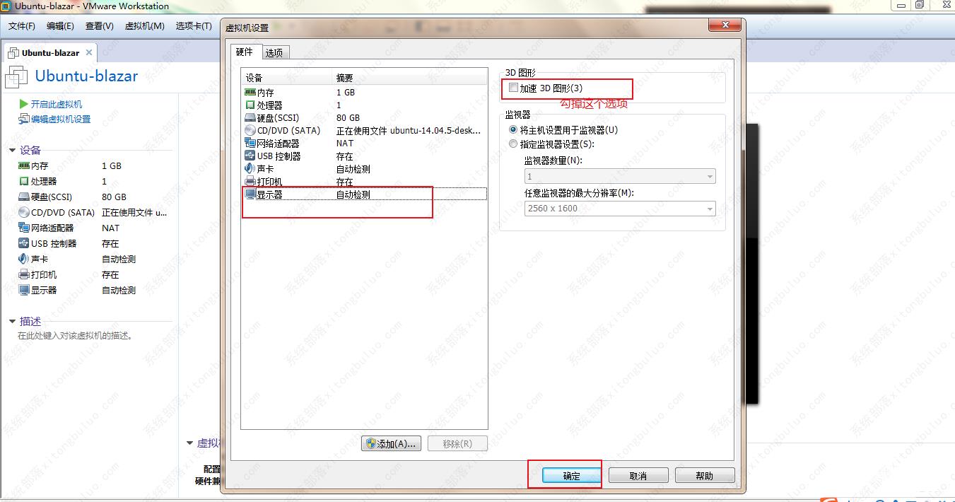 VMware Workstation 不可恢复错误: (svga)如何解决？