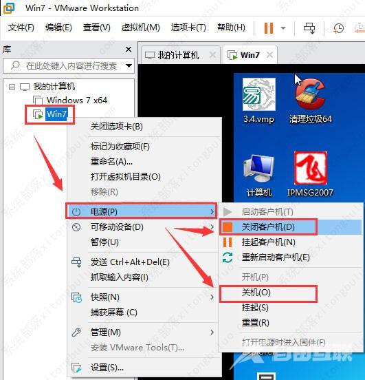 关闭VMware虚拟机的正确方法