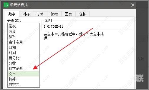 excel表格输入数字变成乱码怎么办？