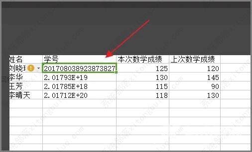 excel表格输入数字变成乱码怎么办？