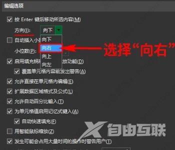 excel一输入数字就跳到别的框怎么回事？