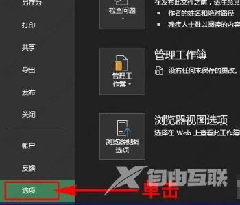 excel一输入数字就跳到别的框怎么回事？