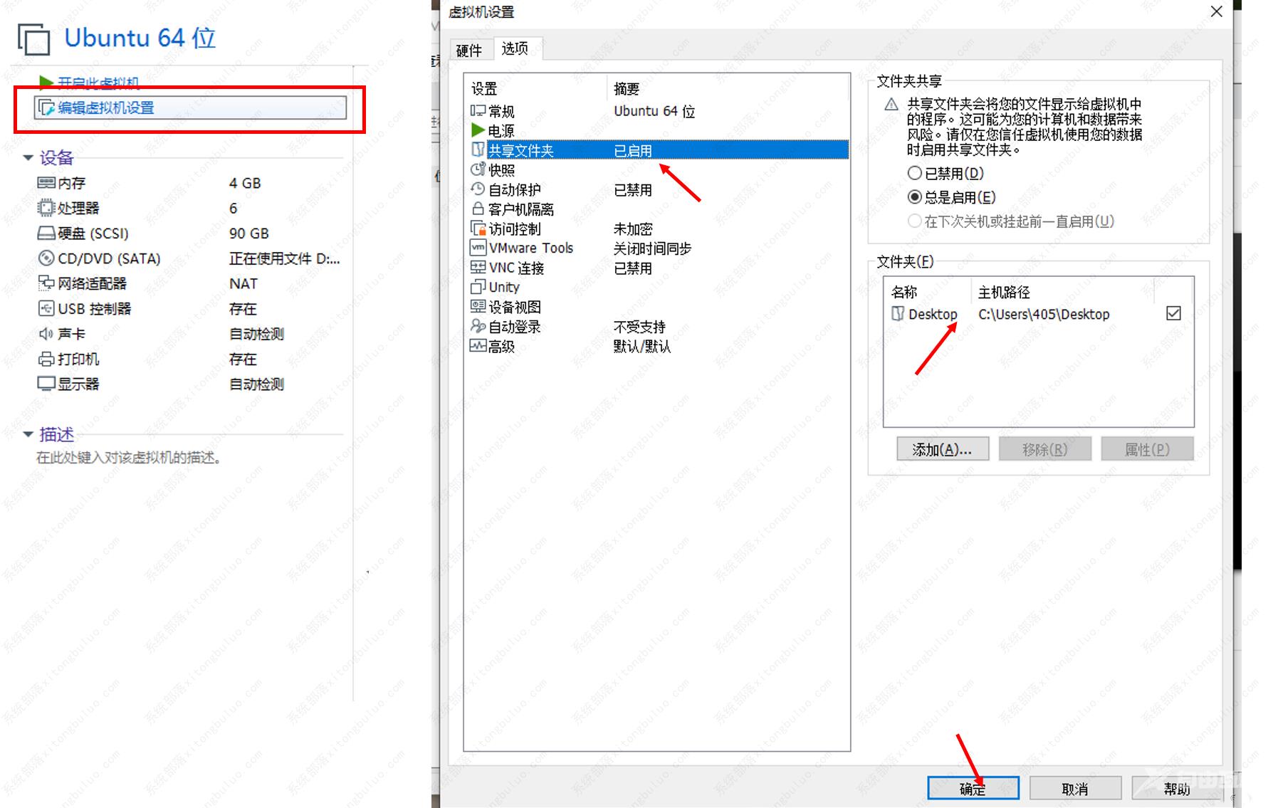 Vmware虚拟机安装Vmware Tools后无法复制、粘贴和拖拽文件怎么办？