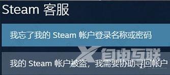 steam搜索关联帐户时发生错误的解决办法