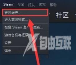 分享与steam服务器通信时发生错误的多种解决方法