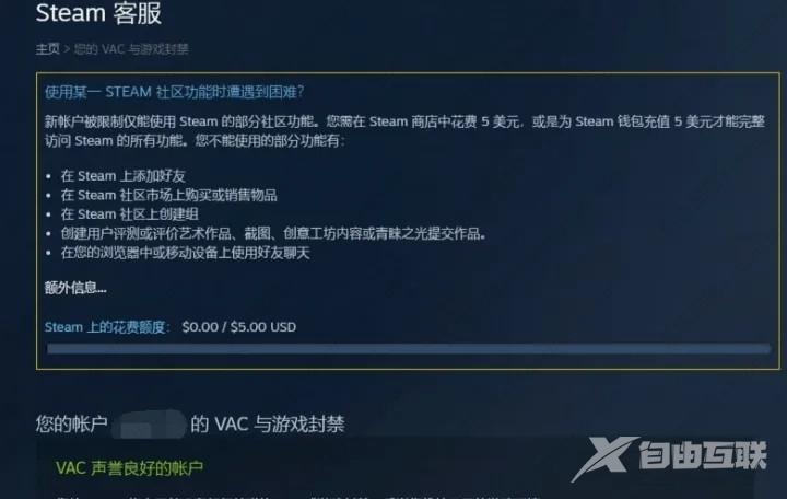 分享与steam服务器通信时发生错误的多种解决方法