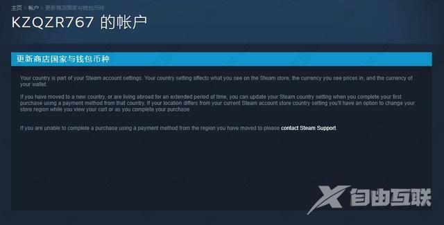 steam怎么改回国区？steam改回国区图文教程