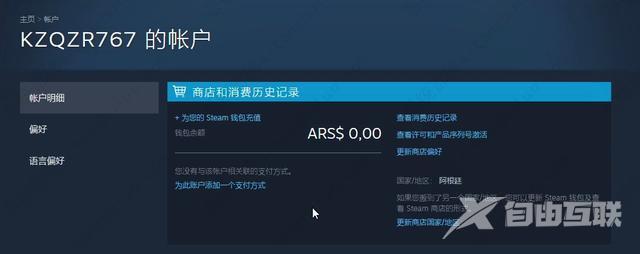 steam怎么改回国区？steam改回国区图文教程