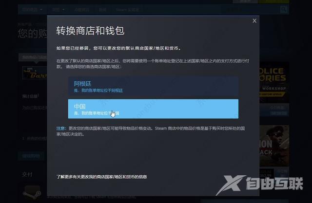 steam怎么改回国区？steam改回国区图文教程