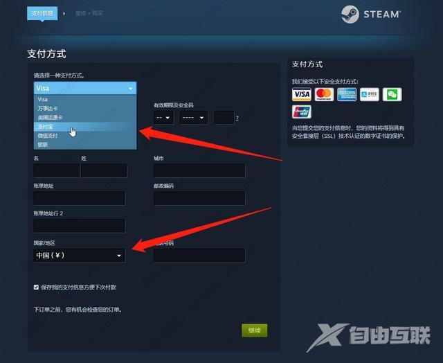 steam怎么改回国区？steam改回国区图文教程