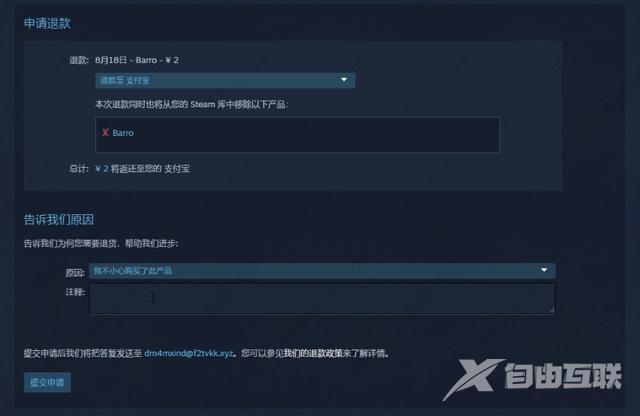 steam怎么改回国区？steam改回国区图文教程