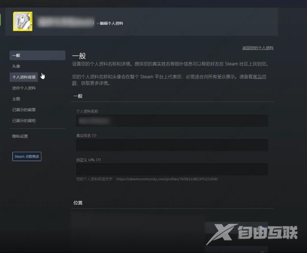 steam怎么改账户id？steam账户id修改方法