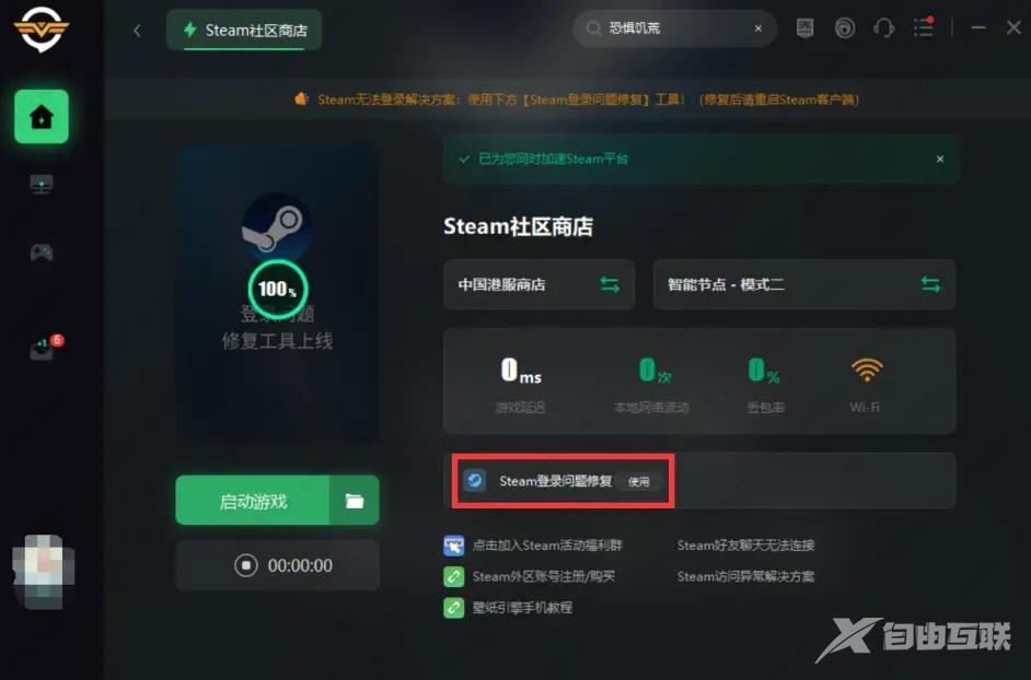 steam无法验证电子邮件地址的四种解决方法