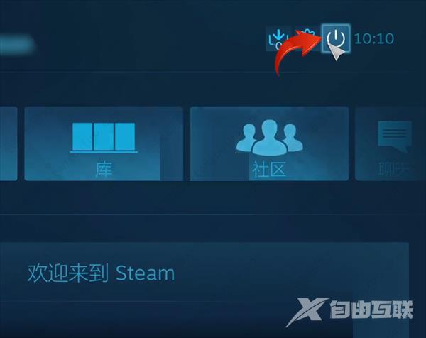 steam怎么关闭大屏幕模式？大屏幕模式关闭方法