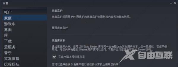 steam怎么共享游戏给好友？steam共享游戏库的方法