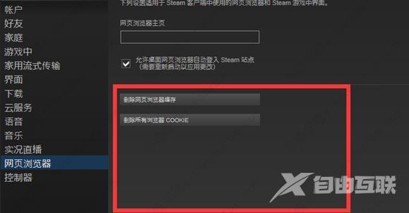 steam错误代码-105怎么解决？steam错误代码-105三种解决方法