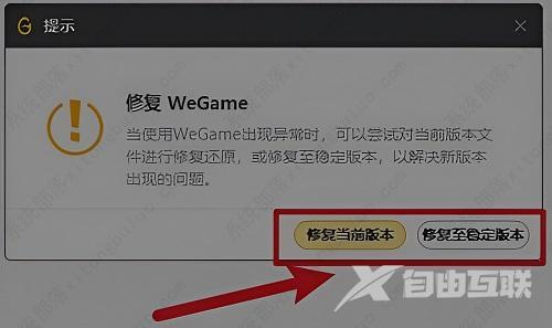 wegame符文推荐不见了怎么办？三种解决方法分享给大家！