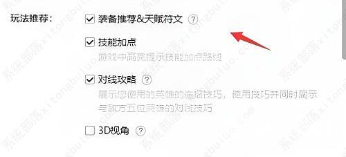 wegame符文推荐不见了怎么办？三种解决方法分享给大家！