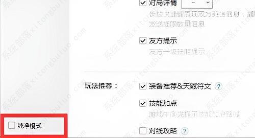 wegame符文推荐不见了怎么办？三种解决方法分享给大家！